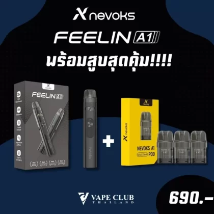 Nevoks Feelin A1 พร้อมสูบบ! สุดคุ้ม!