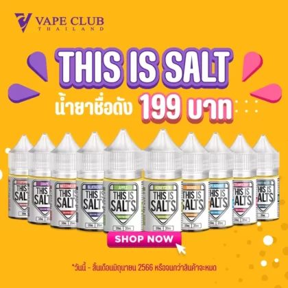 This Is Salt