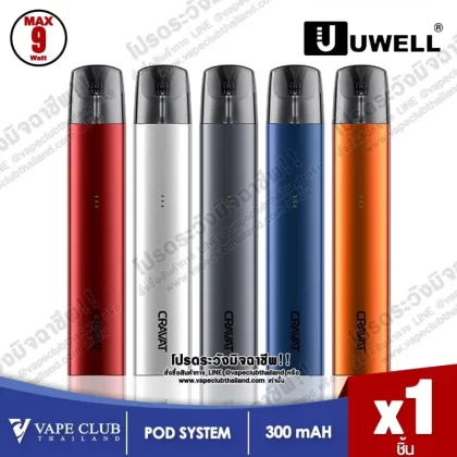 Uwell Carvat Pod Kit