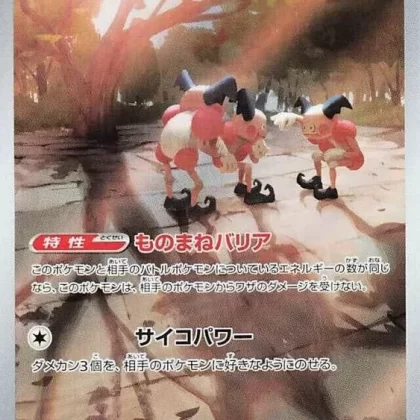 Mr. Mime (179/165) (SV2a)