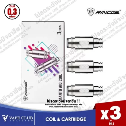 Rincoe Manto AIO Coil